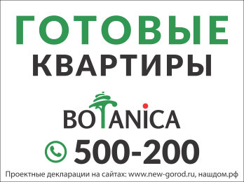 Жилой комплекс «Новый»